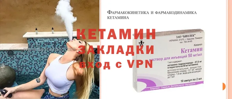 omg ссылка  Гагарин  КЕТАМИН ketamine 