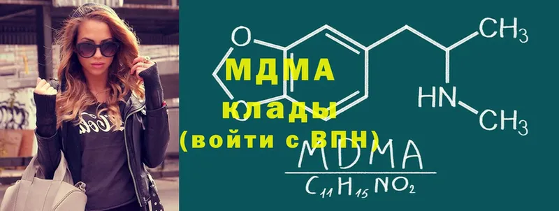 MDMA crystal  Гагарин 